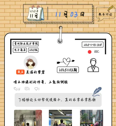 表白墙