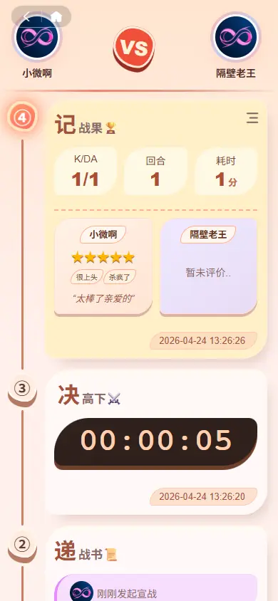 表白墙