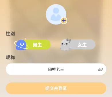 互动游戏